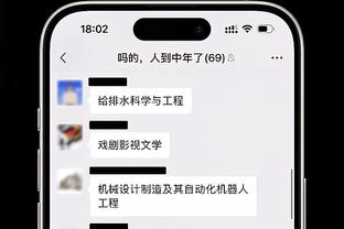 太阳报：格林伍德要求放弃对贝林骂人的调查，认为自己需厚脸皮